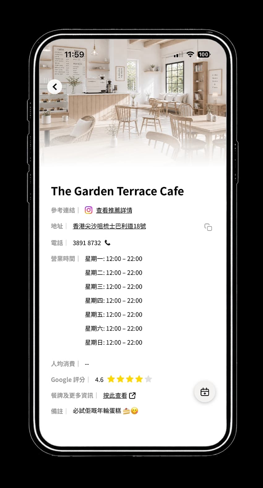 食譜詳情